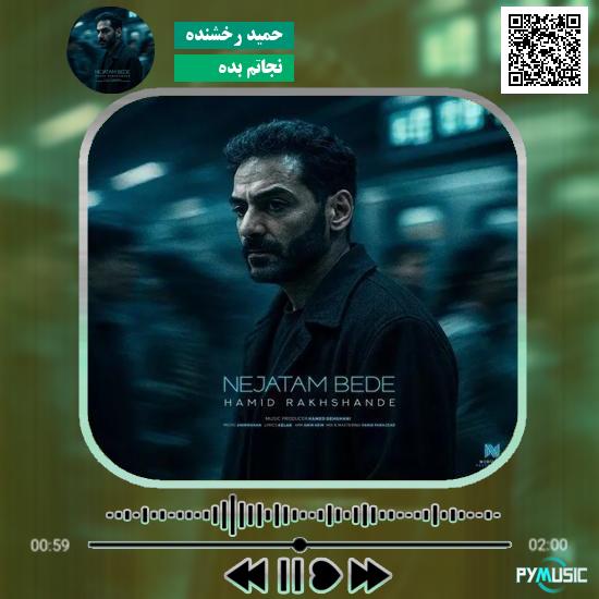 دانلود آهنگ نجاتم بده حمید رخشنده 1 دانلود آهنگ نجاتم بده حمید رخشنده
